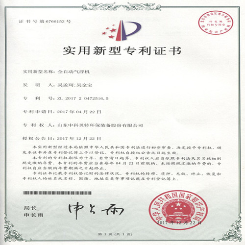 氣浮機運行檢查時應注意哪些事項呢？